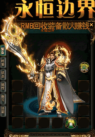 妖月传奇中的转生介绍