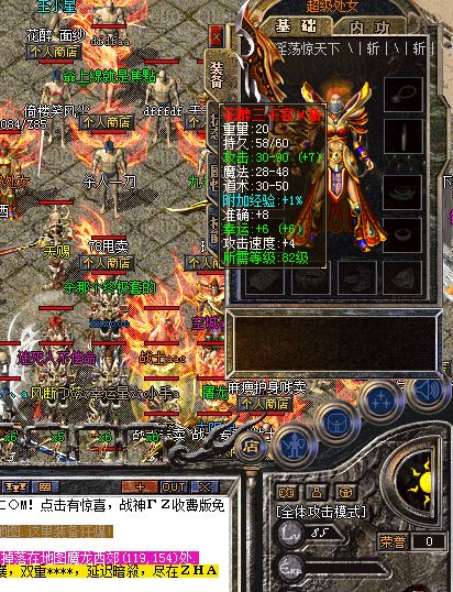道士PK战士有什么技巧