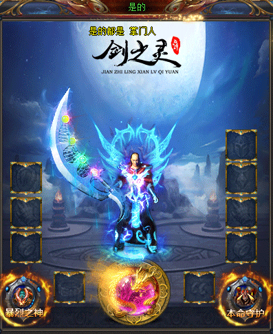 这个版本超强道士可复活队友法师可吸血